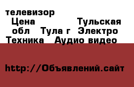 телевизор samsung UE32D500PW › Цена ­ 10 000 - Тульская обл., Тула г. Электро-Техника » Аудио-видео   